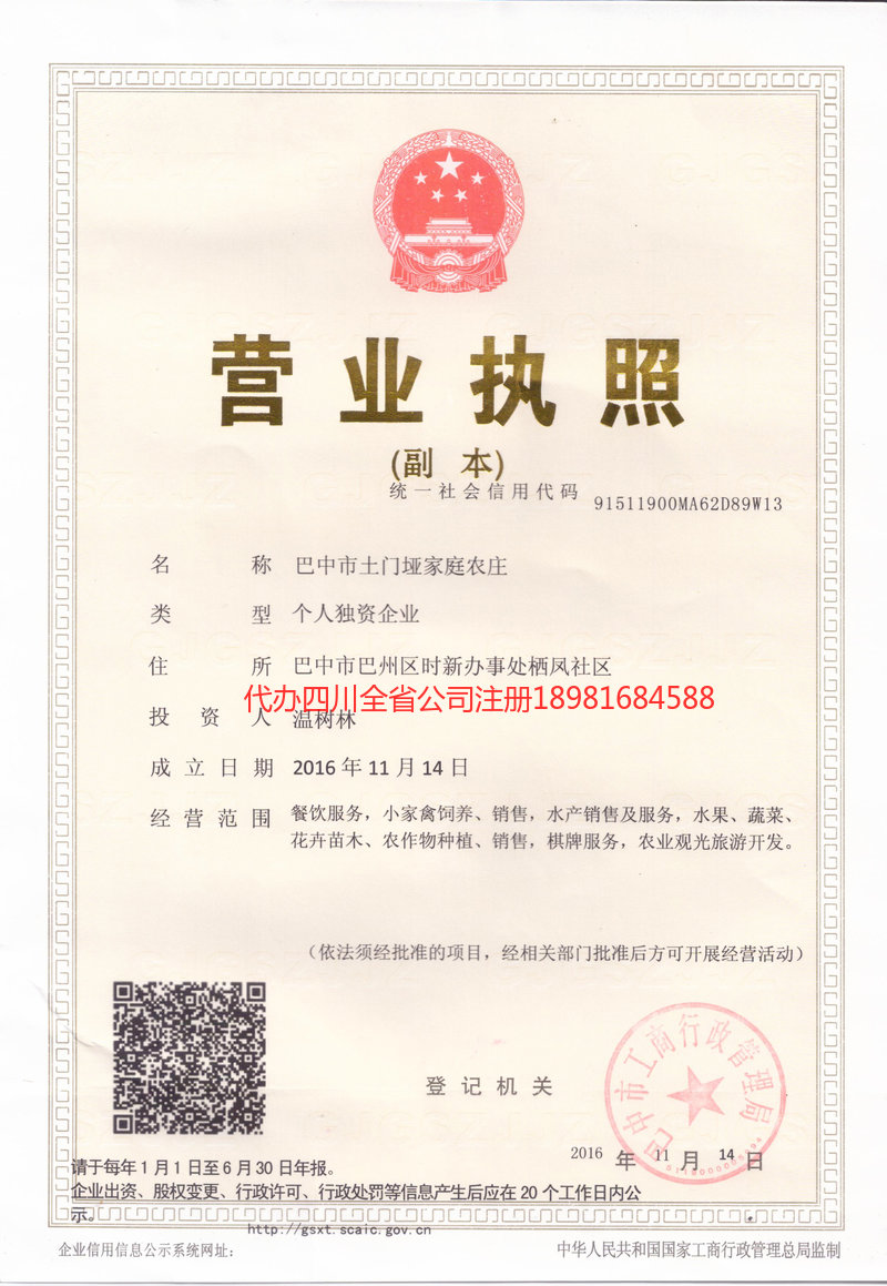 廊坊廊坊土门垭家庭农庄